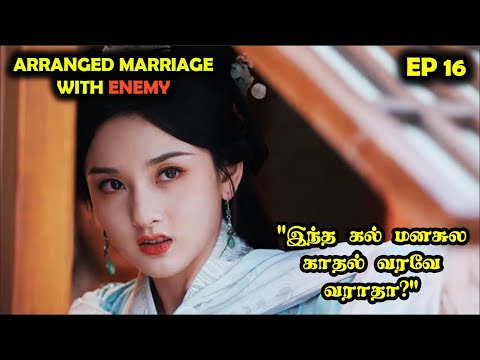 EP 16 | ❤️Arranged Marriage With Enemy❤️ #Dramareview #MovieReview #kdrama #StoryNeramTamil #SNTLove
