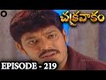 Episode 219 Chakravakam Telugu Daily Serial