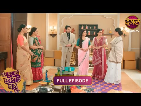 मूर्तियों की प्रदर्शनी में चमकी Ahana | Bade Ghar Ki Choti Bahu | New Show | Full Episode 190
