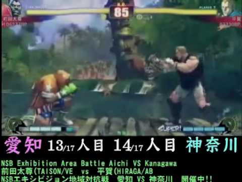 SF4:Maeda Taison (Bi) vs Hiraga (Ab) - Team Aichi vs Team Kanagawa - NSB Exhibition Area Battle
