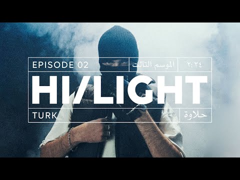 Video thumbnail for Halawa - حلاوة