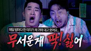 [무딱싫] 이 형 싸움만 잘하지 쫄보였음...ㅠ (w.김동현)