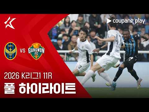 [WINTV] 5월2일 인천 강원 K리그,K리그2 하이라이트