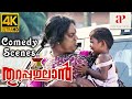 Thuruppugulan 4K Malayalam Movie Scenes Back To Back Comedy Scenes Part 4 Salim Kumar