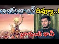 సూపర్ కానీ🔥| Ayalaan Movie Review | Ayalaan Movie Public Talk | Ayalaan Movie Telugu Review | Raone