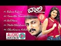 Vaalee Kannada Movie Songs Collection Kannada Songs Audio Jukebox Kiccha Sudeep