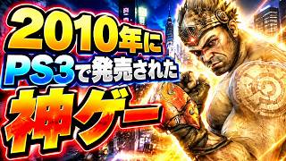 【PS3】2010年に発売された神ゲー • エンスレイブド オデッセイ トゥ ザ ウエスト【名作】