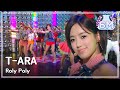 T ARA Roly Poly 티아라 롤리폴리 Music Core 20110716