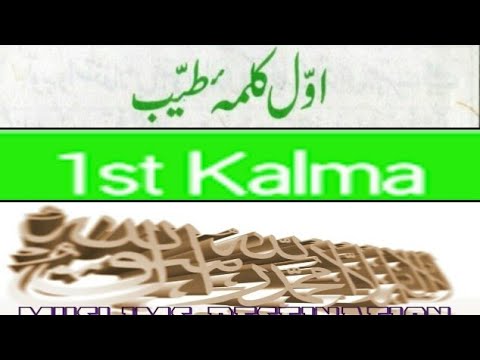 Pehla Kalima Tayyab in Arabic