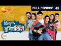 Dil Dosti Duniyadaari | Indian MarathiTV Show | EP 45 | Amey Wagh,Pushkaraj Chirputkar Zee Marathi