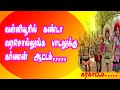 NEW TREND NEWS VALLIOOR II KARNAN II KANDA VARA SOLLUNGA II SONG II KARAKATTAM II VALLIOOR II