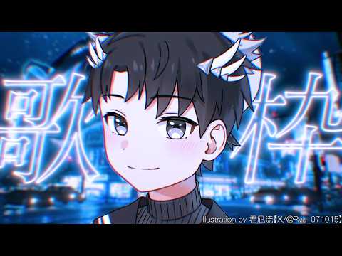 【#歌枠】少年の歌声、どうですか?🐈⬛✨【 #shorts #VTuber #VSinger 】