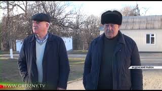 В Веденском районе решают проблемы, озвученные в программе «Социальный адвокат» на ЧГТРК «Грозный»