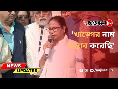 MAMATA BANERJEE