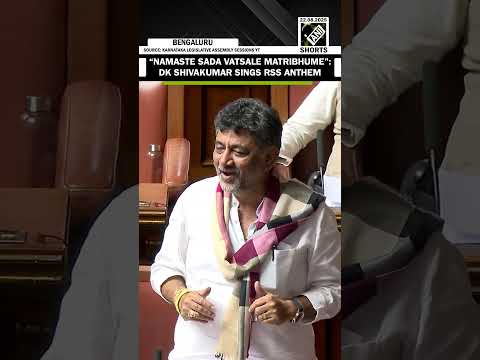 Namaste Sada Vatsale Matribhume…” Deputy CM DK Shivakumar sings RSS Anthem in Karnataka Assembly