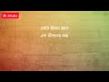 Ekta Chera Din By Chirkut