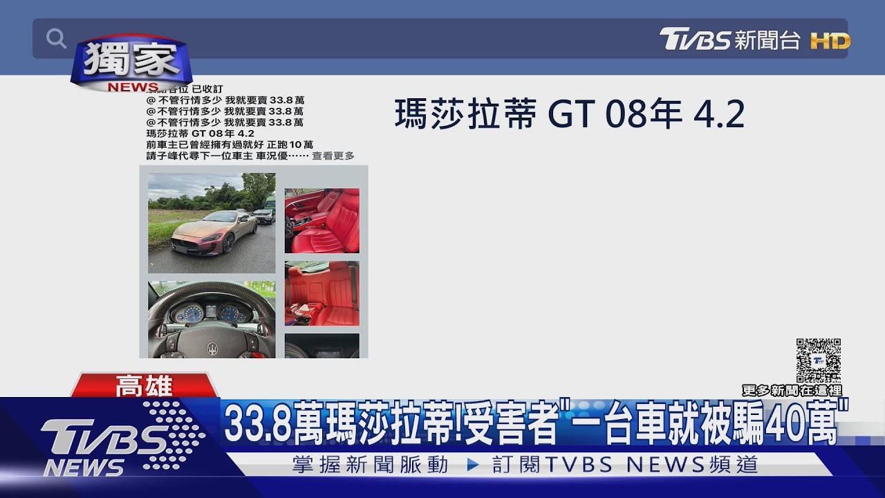 獨/通緝犯行騙140萬!「詐欺+恐嚇被害人」酒店囂張走跳