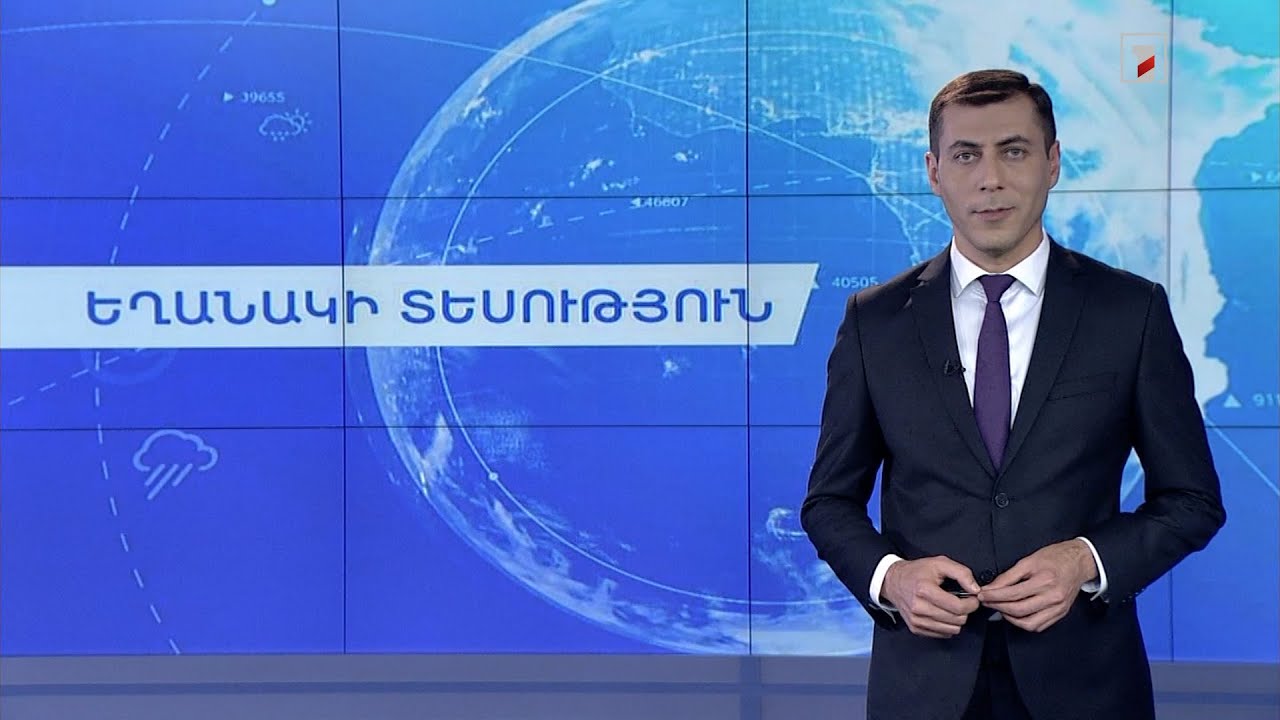 Հոկտեմբերի 16-ի եղանակային կանխատեսումները