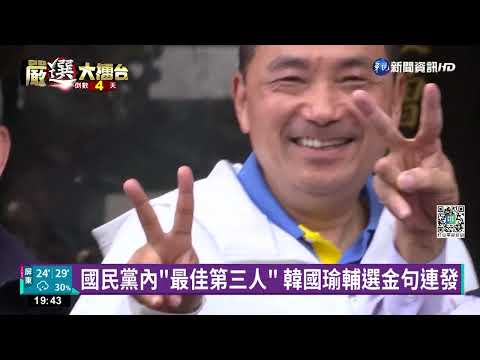 傳提前布局總統”卡侯” 朱立倫：選舉奧步.低級離間計