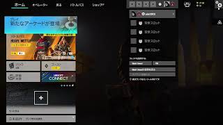 レインボーシックスシージ　ランク参加型