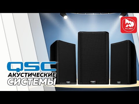 Обзор активной акустической системы QSC K10.2