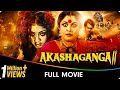 Aakasha Ganga 2 Telugu Dubbed Full Movie Veena Nair Mayoori Sreenath Bhasi Vishnu Govind