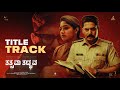 Tatsama Tadbhava Title Track | Meghana Raj, Prajwal Devaraj | Vasuki Vaibhav | Betel music