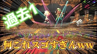 【スプラ3】ラスフェスの運営の力の入り方が過去一ヤバすぎた！！ラスフェスPart1