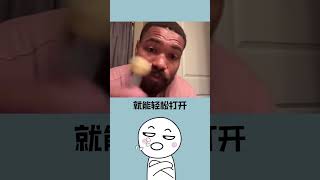 你不知道的冷知識大揭秘！這些小物竟有這麼多妙用 #shorts #short