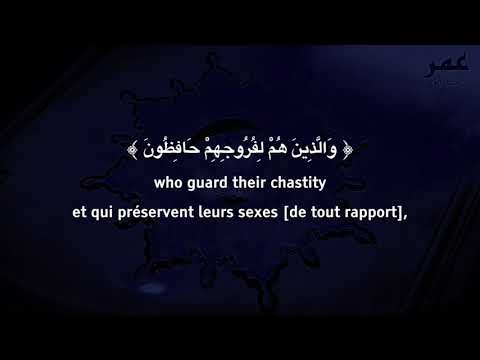 Beautiful VISUAL قد افلح المؤمنون Successful are the believers