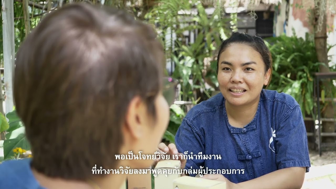 การพัฒนาน้ำนมจมูกข้าวกึ่งสำเร็จรูปและกาแฟจมูกข้าวผงปรุงสำเร็จ