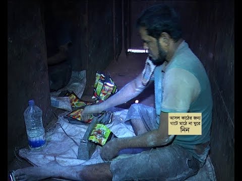 একুশের চোখ পর্ব ১২৯ | (বন্ধ হচ্ছে না নকল প্রসাধনী তৈরির কারখানা