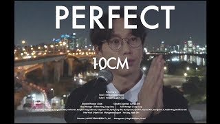 10cm / 십센치 Perfect (Acoustic Live)