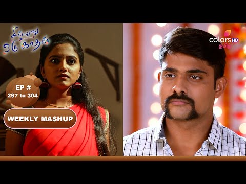Sillunu Oru Kaadhal | சில்லுனு ஒரு காதல் | Ep 297 to 304 | Weekly Highlight