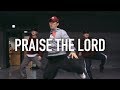Praise The Lord - A$AP Rocky ft. Skepta / Koosung Jung Choreography