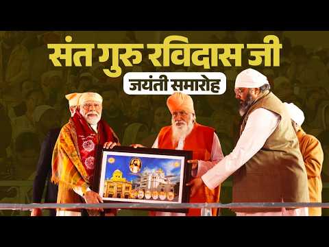 PM Modi participates in 649th Jayanti celebration of Sant Ravidass Ji in Jalandhar, Punjab
