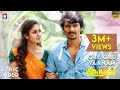 Ore Oru Vaanam Song With Lyrics Thirunaal Tamil Movie Songs Jiiva Nayanthara Srikanth Deva