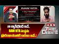 నా బ్యాక్‌గ్రౌండ్ ఇదే RAW NTR సంస్థను ప్ర�