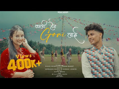 Kali Hoina Gori Lai || New Nepali Traditional [Official MV] - Suman Koirala ft.Surekha Chhetri | Kmb