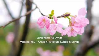 Download lagu Missing you by john hoon mp3 Download lagu Missing you by john hoon mp3