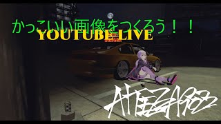 画像編集していくよぉ～！！