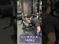 ベンチプレス #shorts #筋トレ