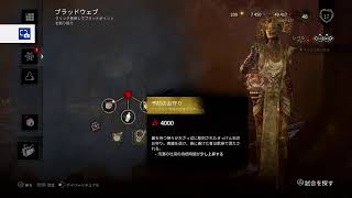 OWLのレオのゲーム配信[吊って逃げてDBD！]