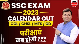 SSC 2023 Exam Calendar Out | SSC Exams in 2023 | No CET | SSC CGL,CHSL,MTS 2023 Exam Date
