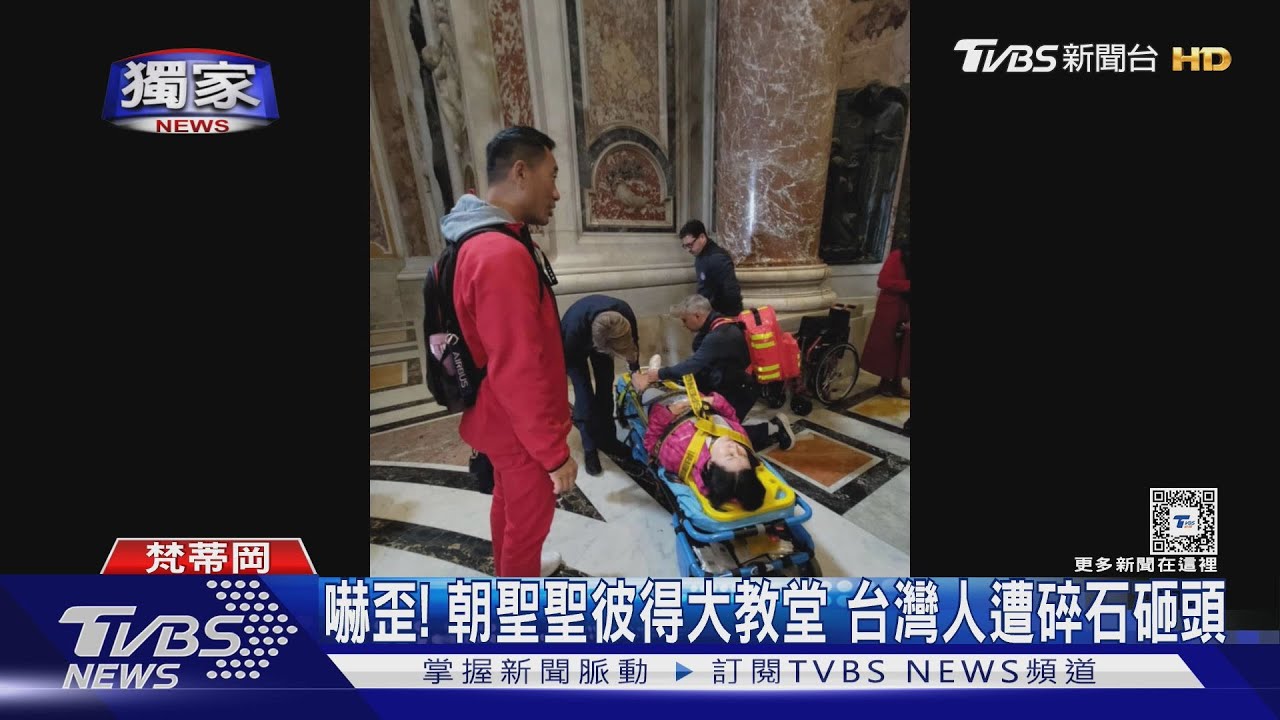 嚇歪!朝聖聖彼得大教堂 台灣人遭碎石砸頭