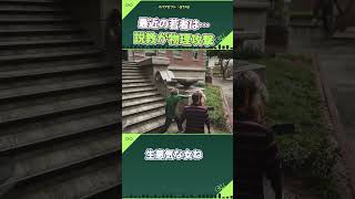 GTA5を実写レベルにして本物のババアセフトシニアカー作ってみた#1  #ホラフキン #ゲーム実況　#gta5