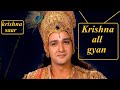 Krishna All Gyan In This Video Krishna Saar Krishna Gyan Krishna Motivation