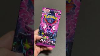 ポケカ運試し そろそろ来て欲しい！ #1日1パック開封