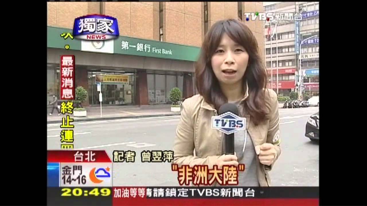 〈獨家〉人民幣吸金70億！　銀行相中「非洲」更賺