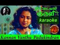 Kannan Vandhu Song Karaoke HQ With Lyrics Ilayaraja Janakiamma Rettaivaalkuruvi
